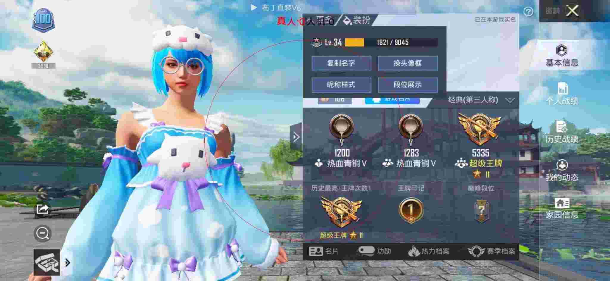 和平精英透视自瞄 - 豪迪群发器破解版手机版下载辅助预览图